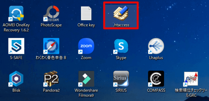 .htaccessファイルをデスクトップに保存