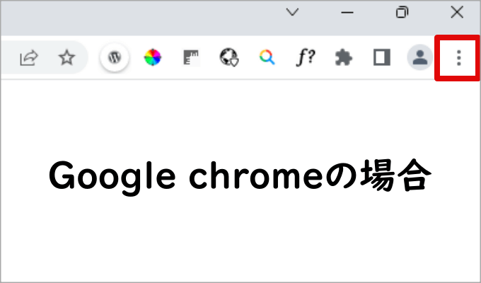 Google chromeのキャッシュ
