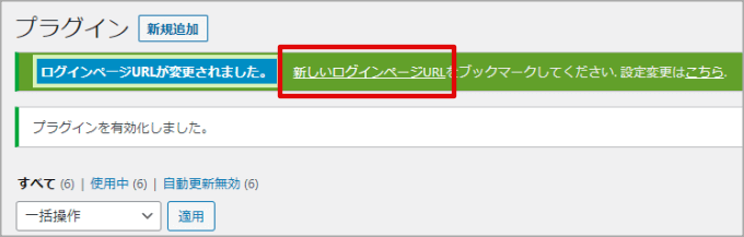 SiteGuard WP Pluginによって管理画面URLが変更