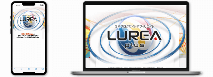 LUREA Plus（ルレアプラス）